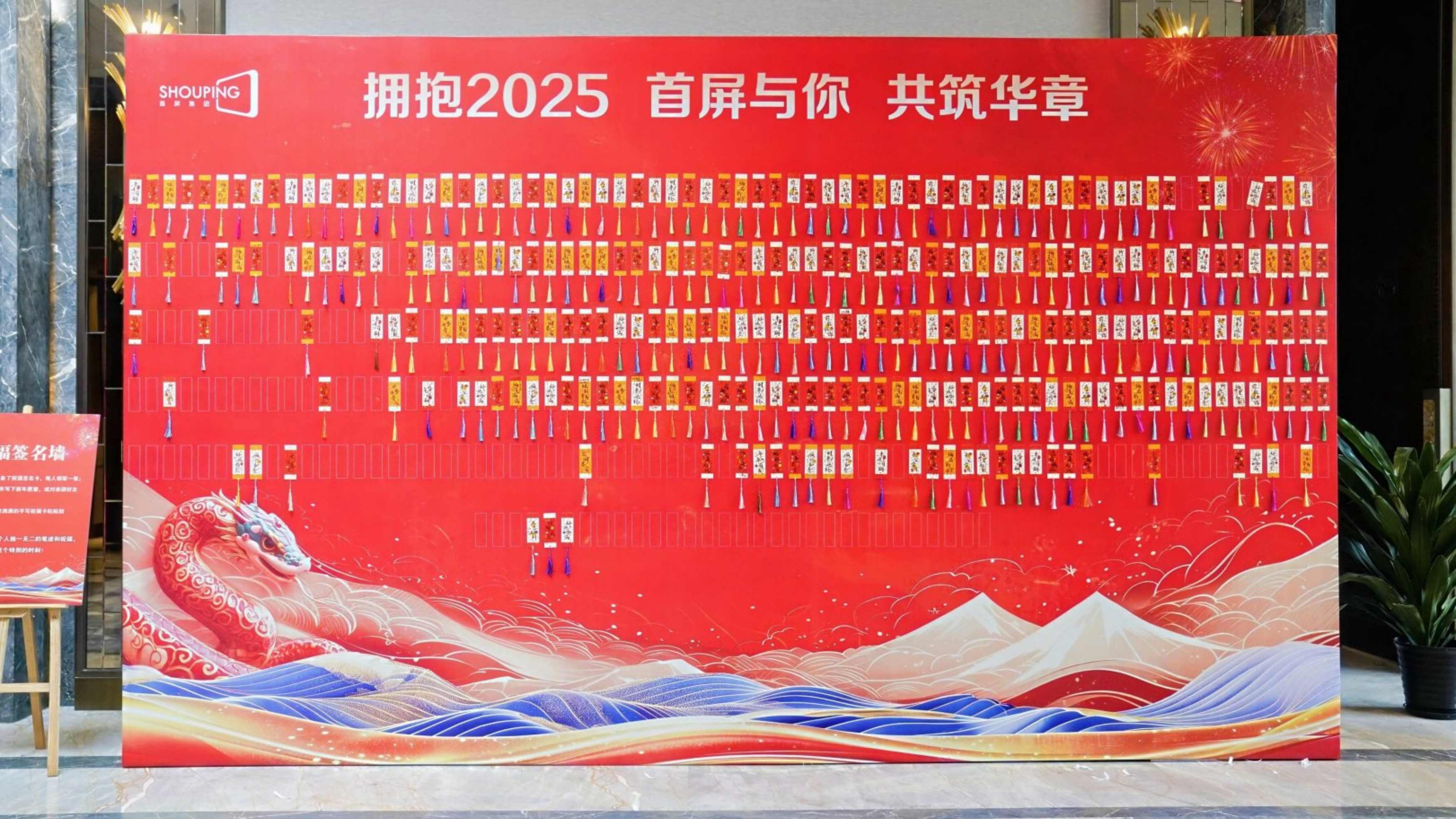 金蛇啟運 創(chuàng)贏未來 | 2025首屏集團新春年會圓滿落幕！