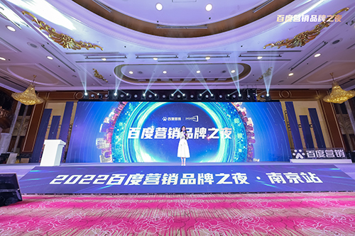 百度營銷品牌之夜震撼來襲，用AI賦能品牌發(fā)展！！